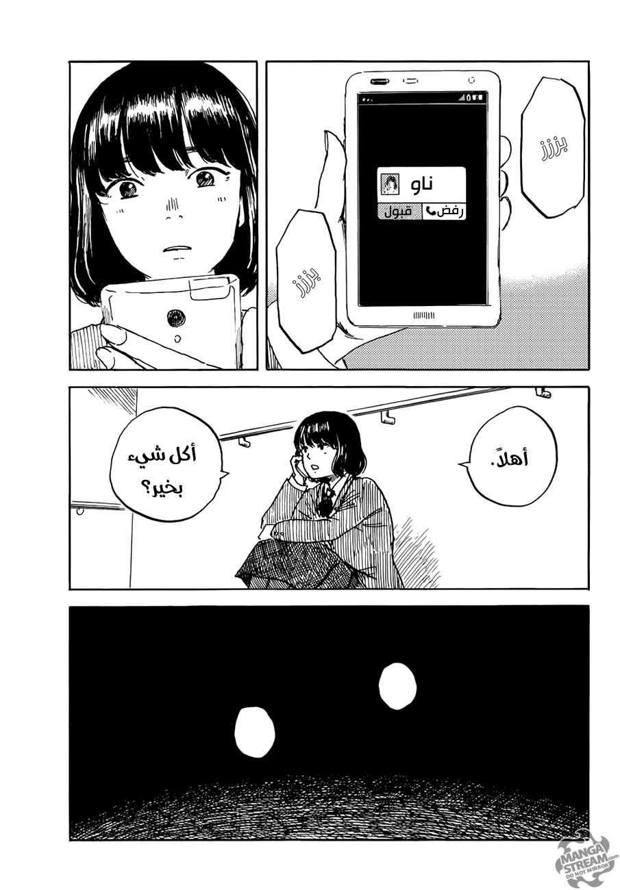 Happiness: Chapter 21 - Page 29