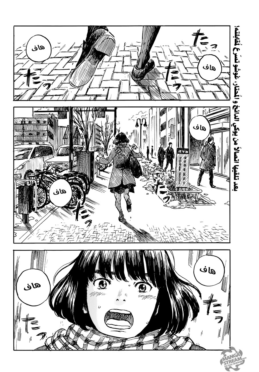 Happiness: Chapter 22 - Page 2