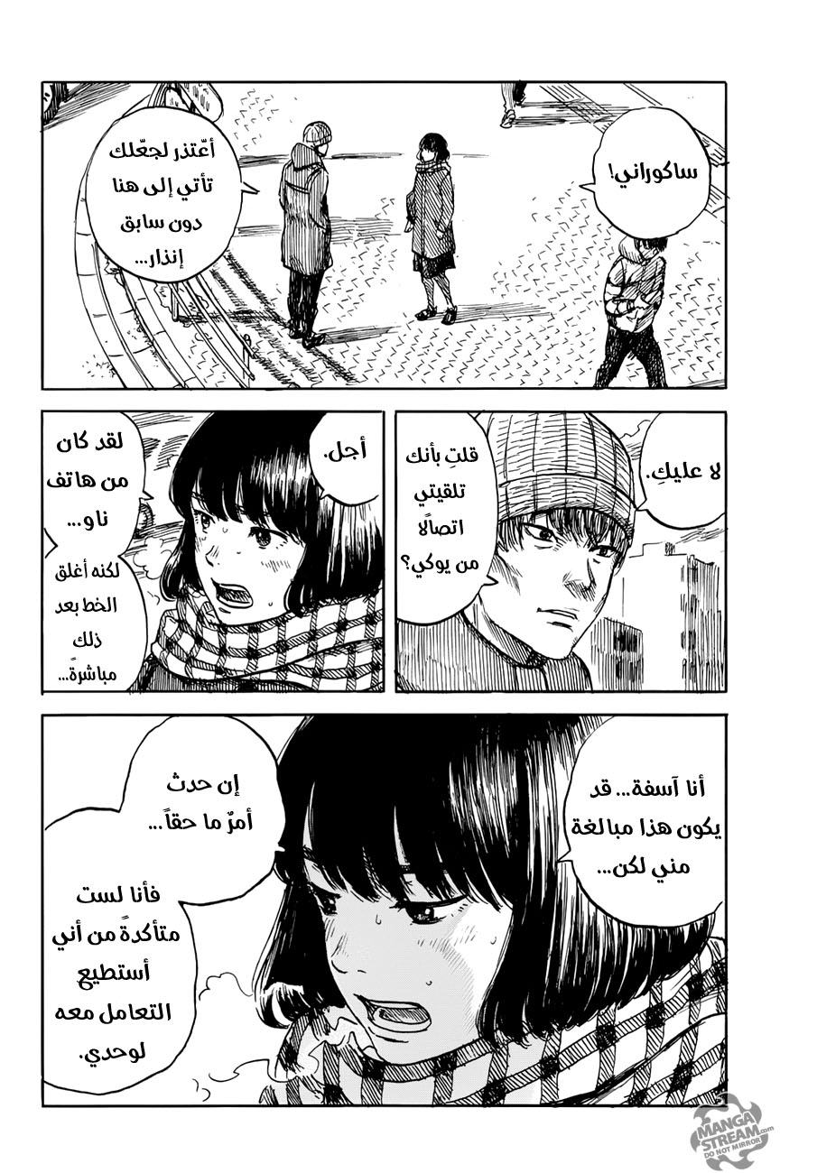 Happiness: Chapter 22 - Page 4
