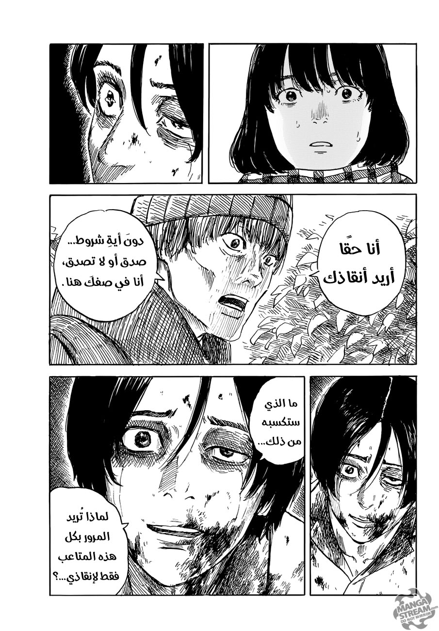 Happiness: Chapter 22 - Page 25