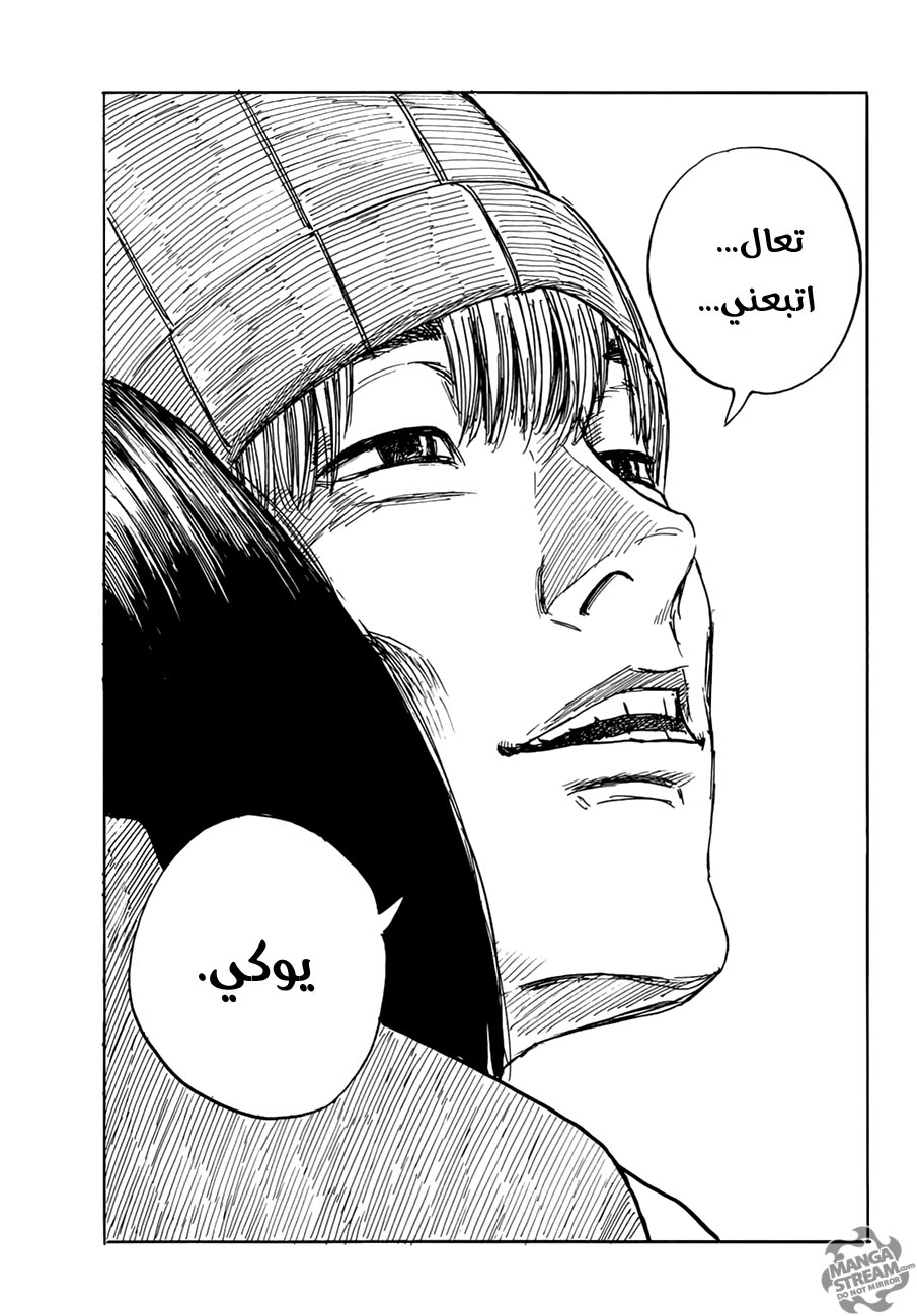 Happiness: Chapter 22 - Page 33