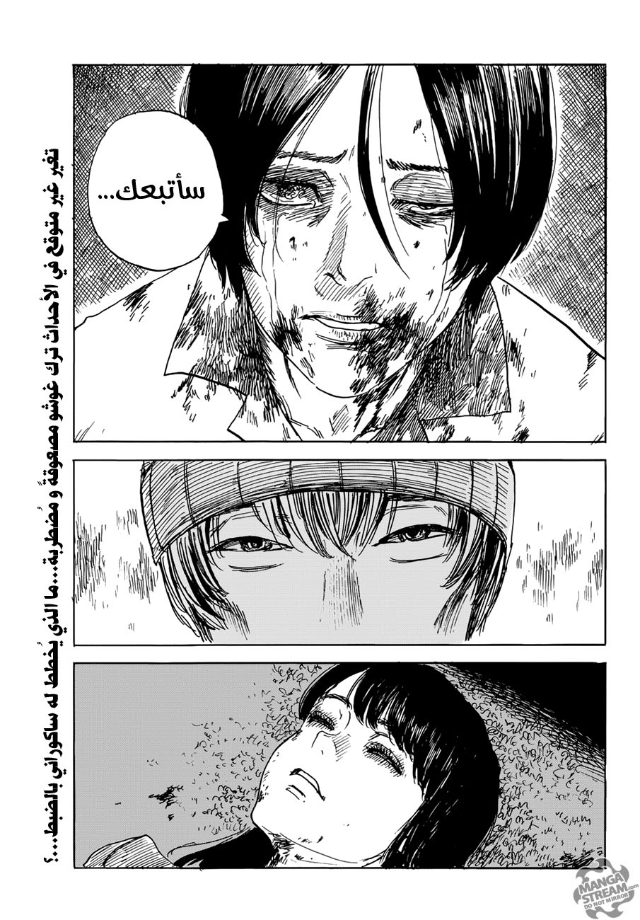 Happiness: Chapter 22 - Page 35
