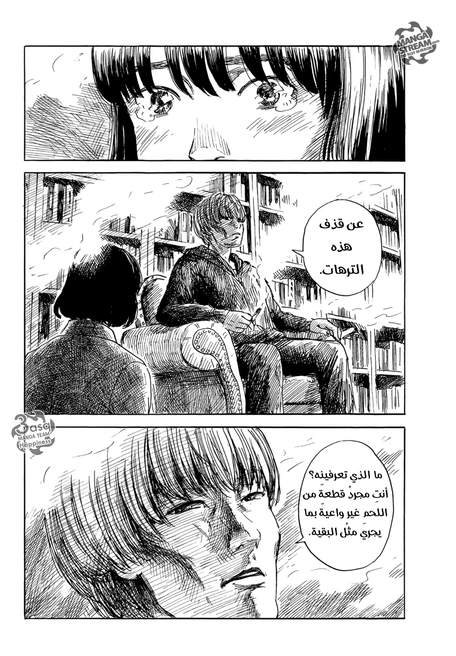 Happiness: Chapter 23 - Page 8