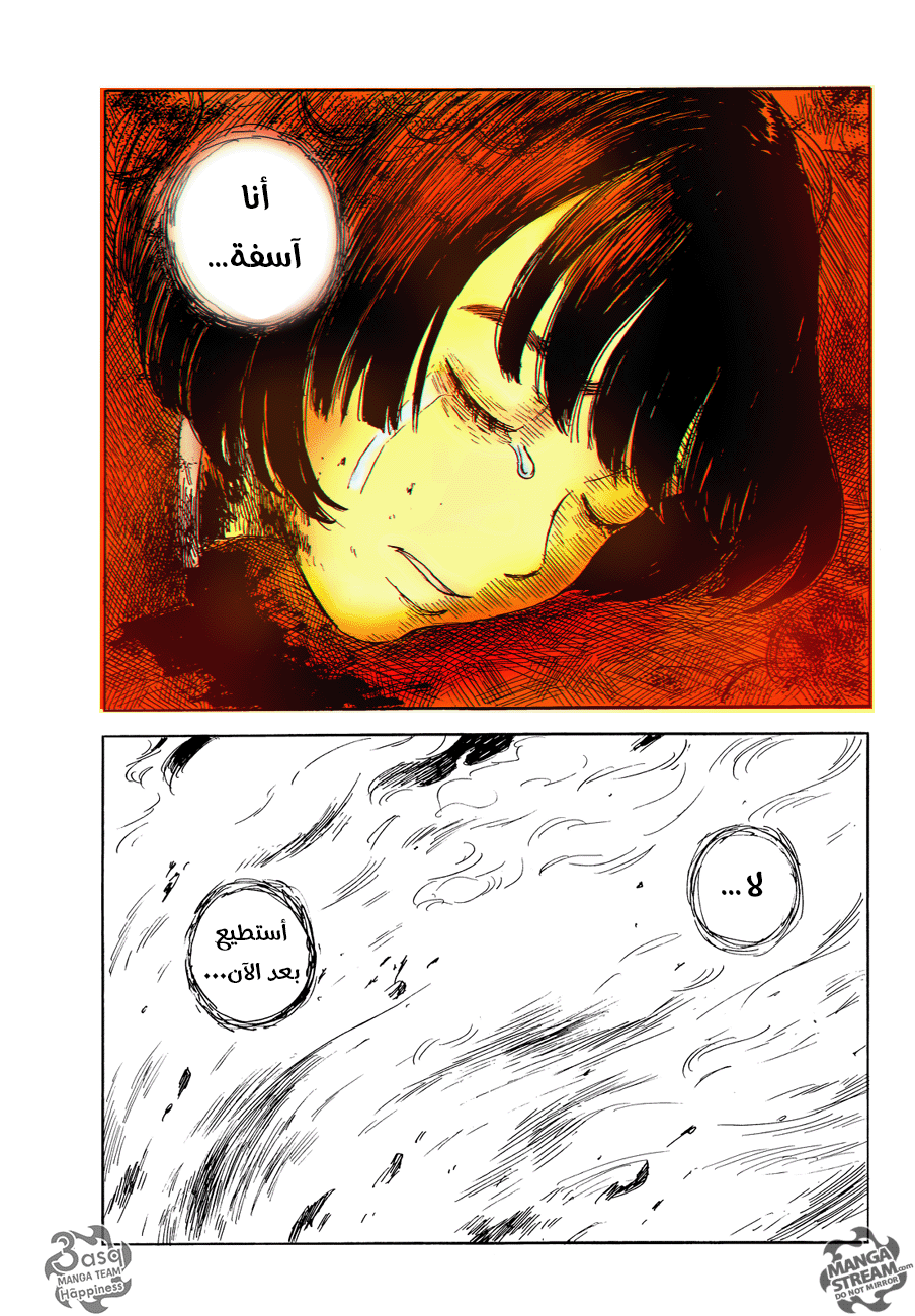 Happiness: Chapter 24 - Page 5