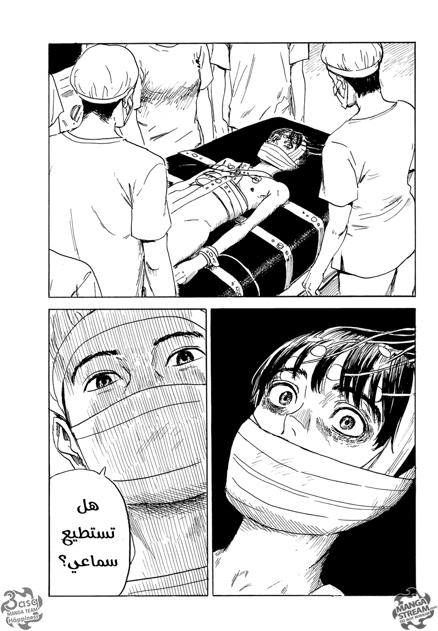 Happiness: Chapter 24 - Page 21