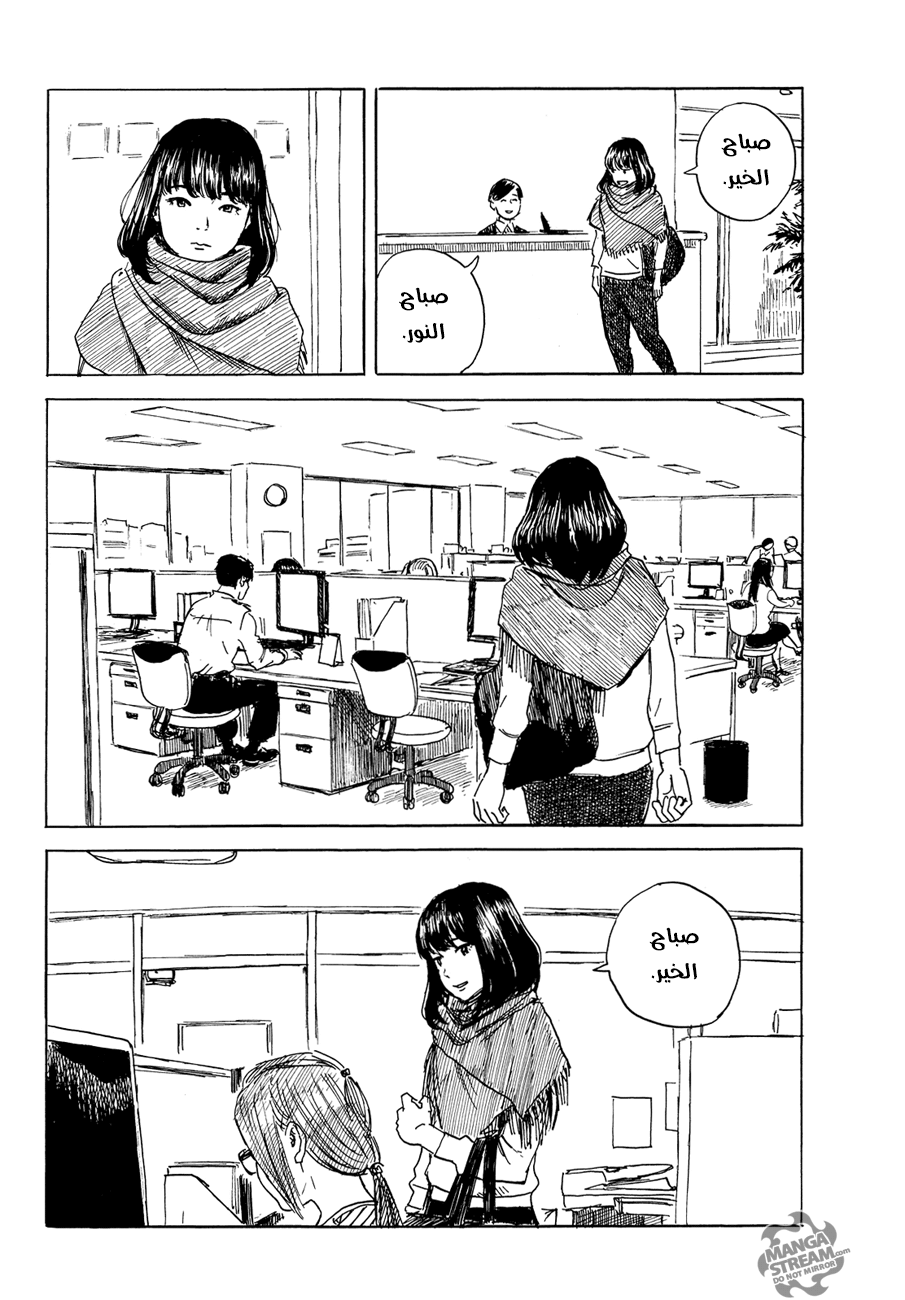 Happiness: Chapter 25 - Page 6