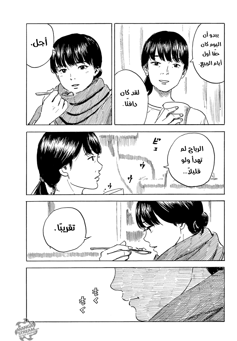 Happiness: Chapter 25 - Page 15