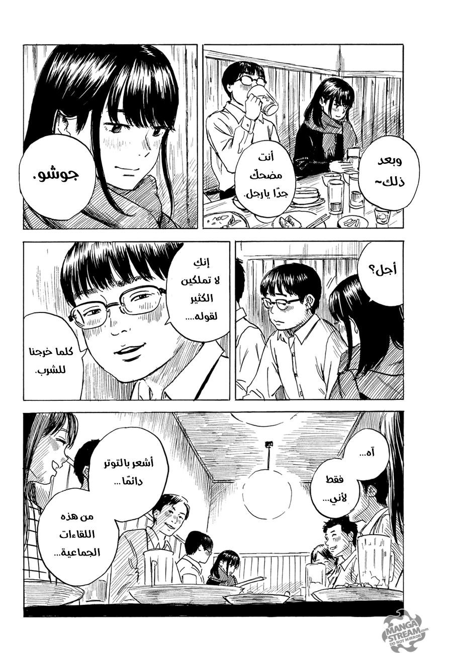 Happiness: Chapter 25 - Page 22