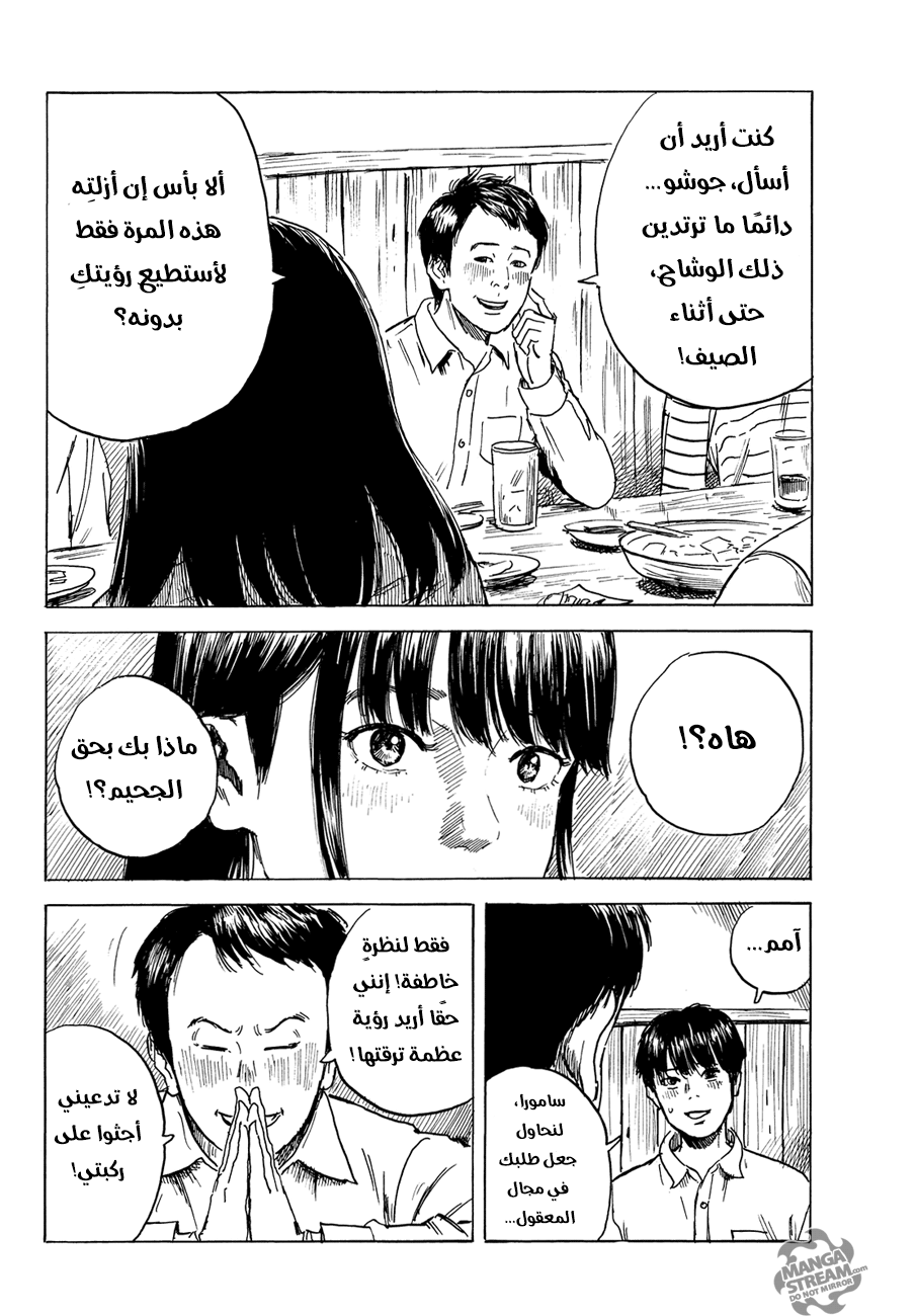 Happiness: Chapter 25 - Page 24
