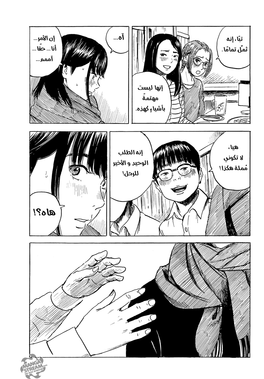 Happiness: Chapter 25 - Page 25