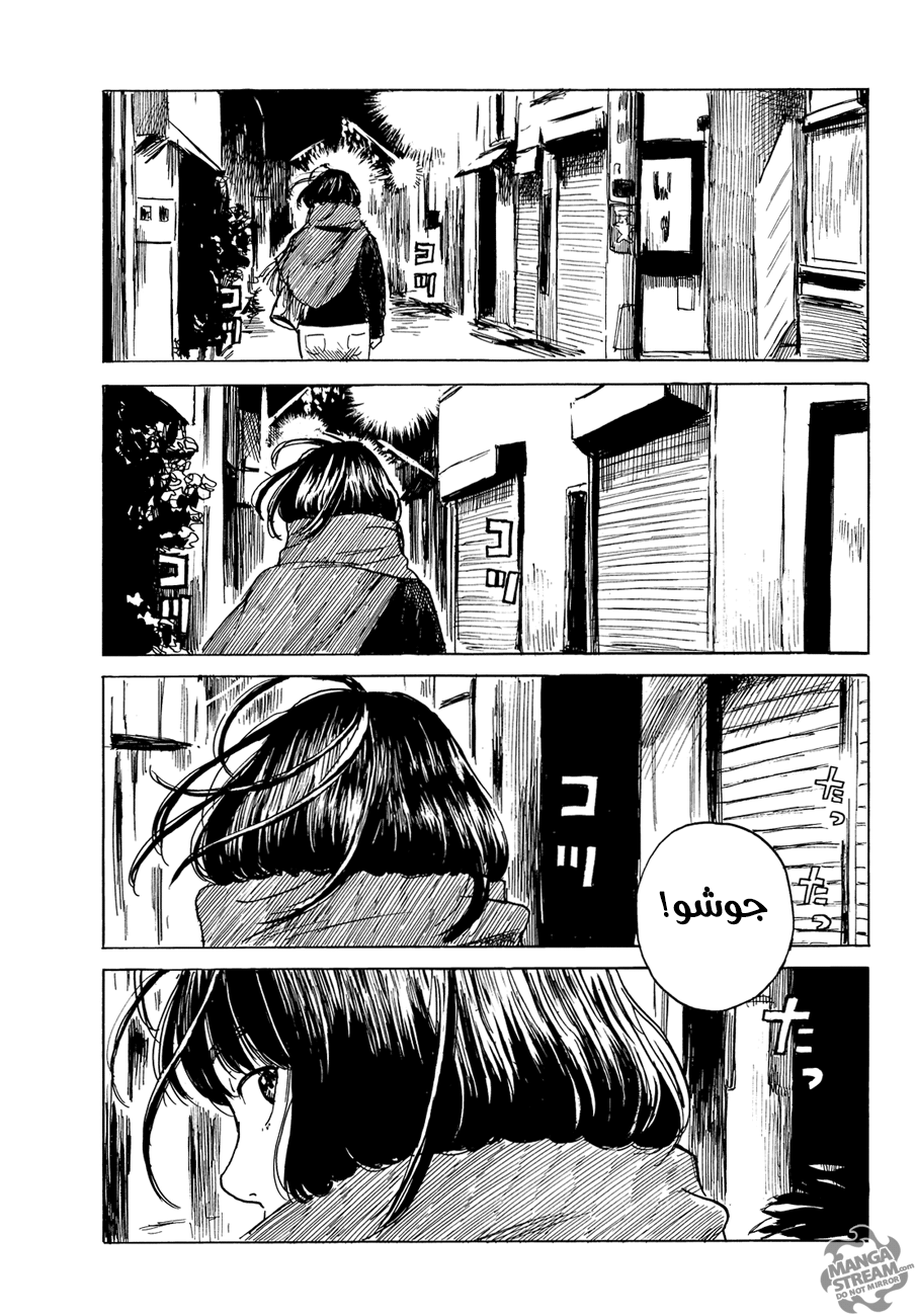 Happiness: Chapter 25 - Page 31