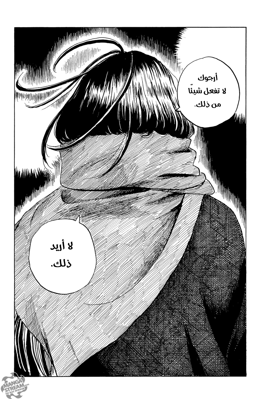 Happiness: Chapter 25 - Page 34