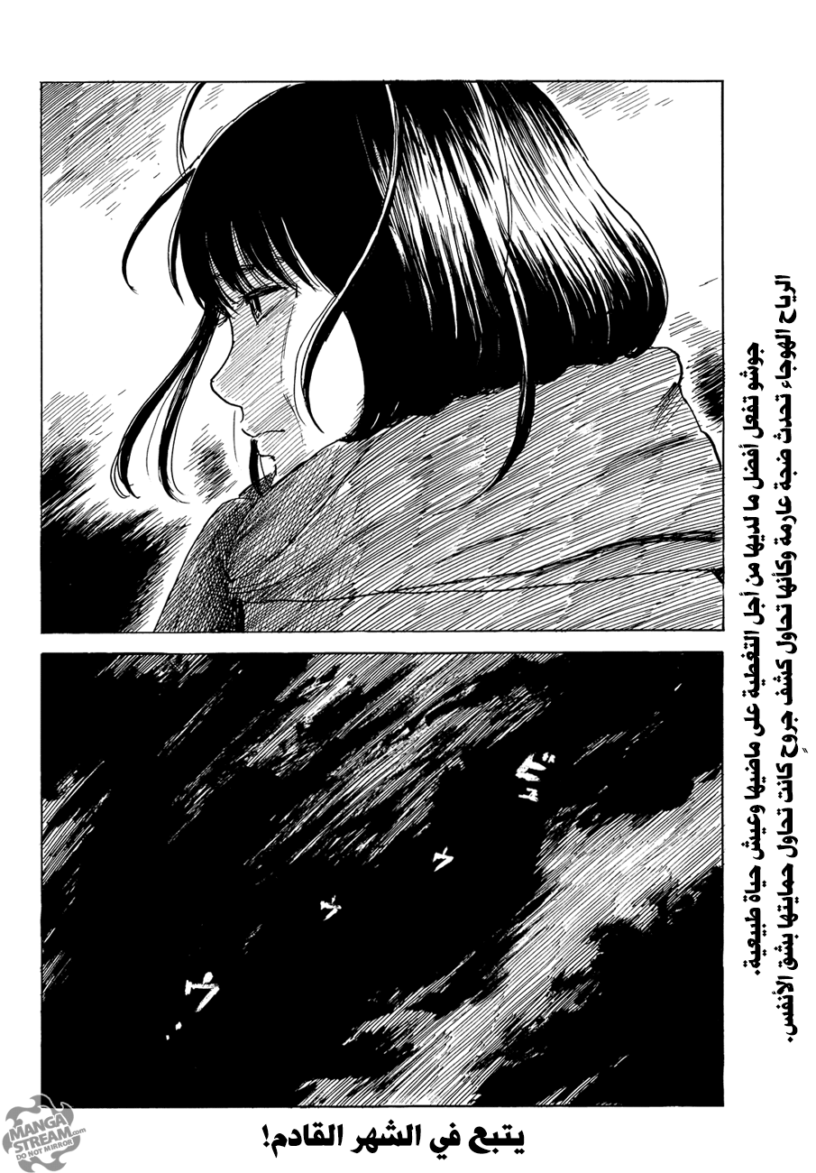 Happiness: Chapter 25 - Page 36