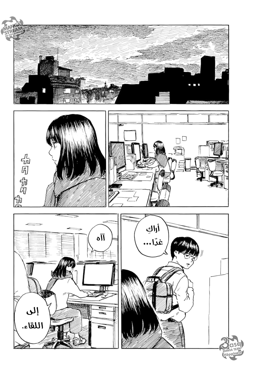 Happiness: Chapter 26 - Page 6