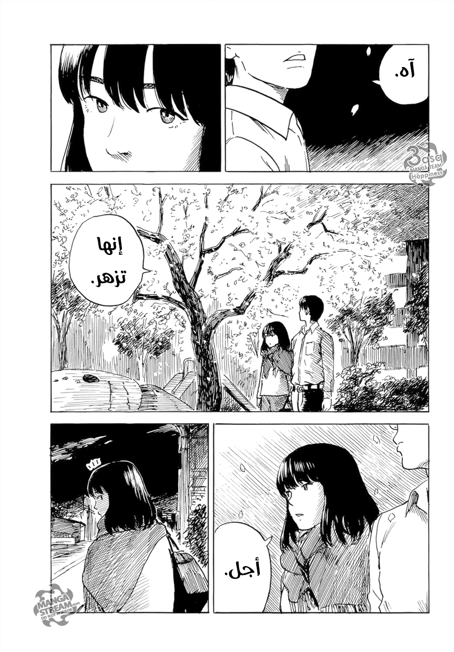 Happiness: Chapter 26 - Page 13