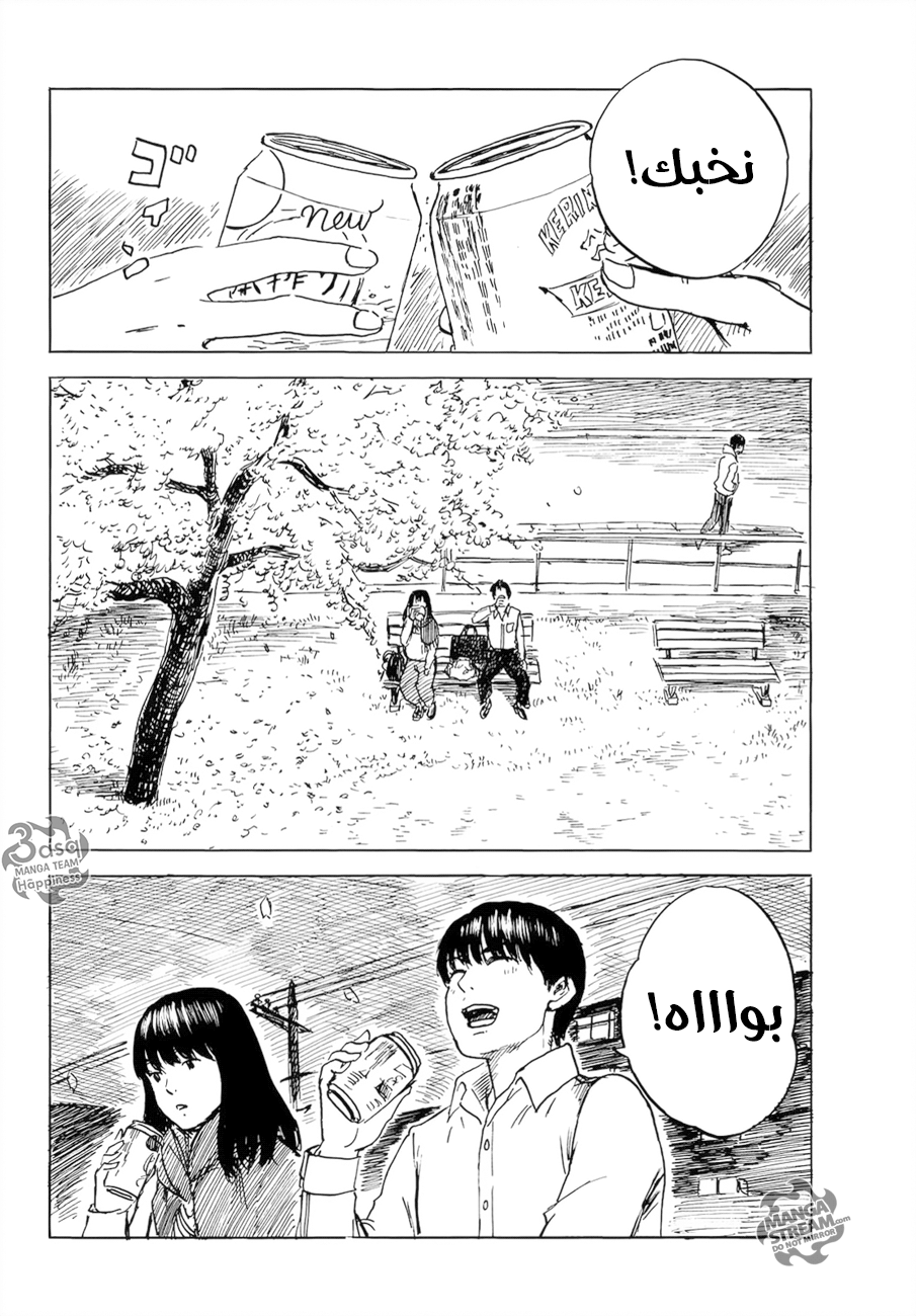 Happiness: Chapter 26 - Page 18