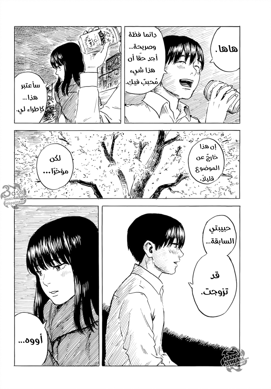 Happiness: Chapter 26 - Page 22