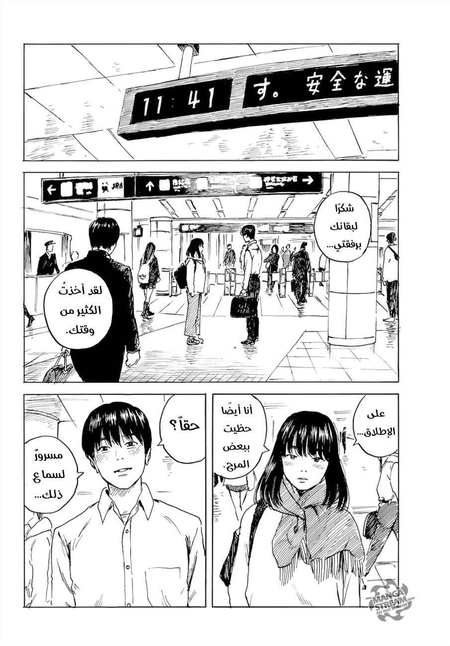 Happiness: Chapter 26 - Page 32