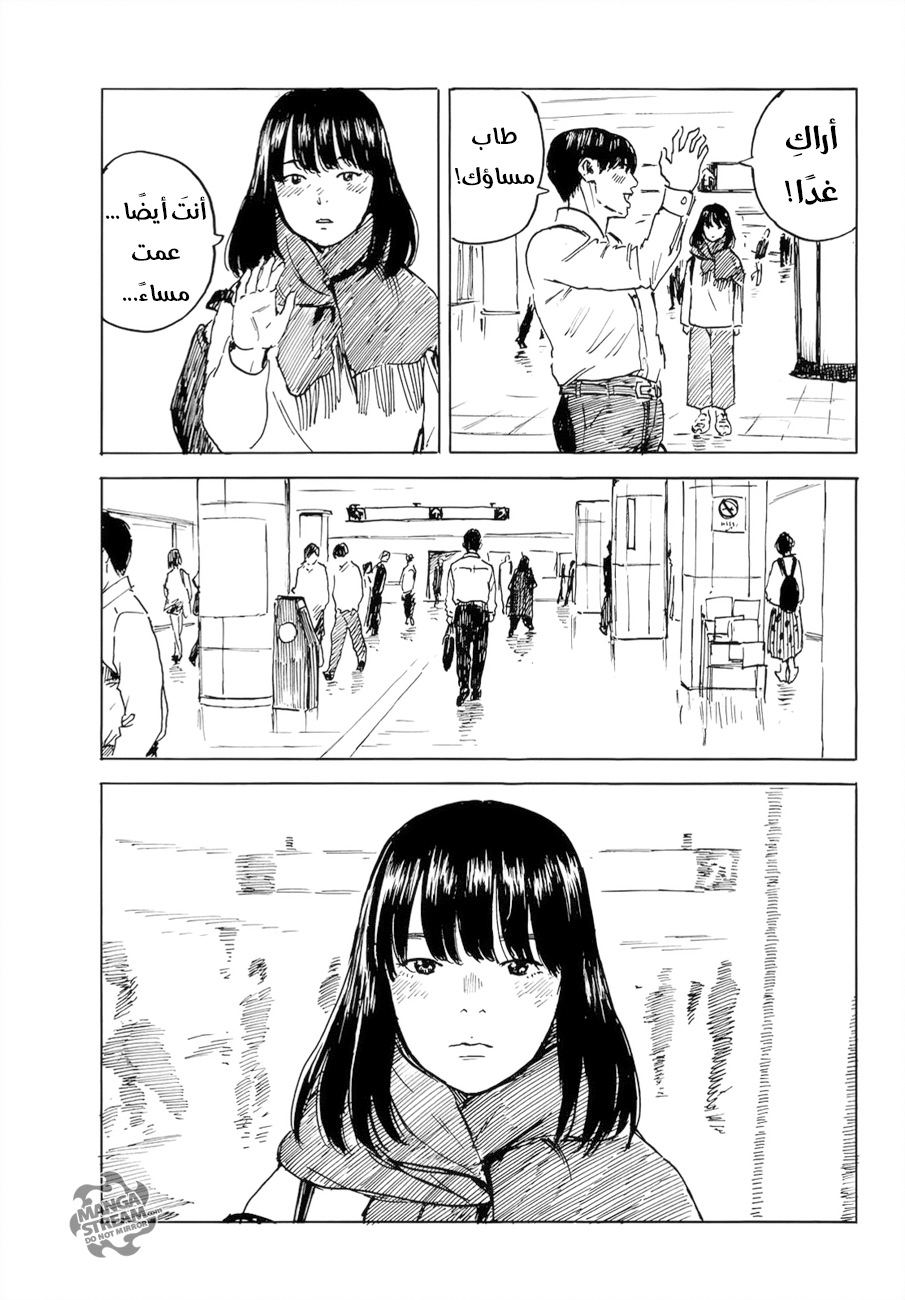 Happiness: Chapter 26 - Page 33