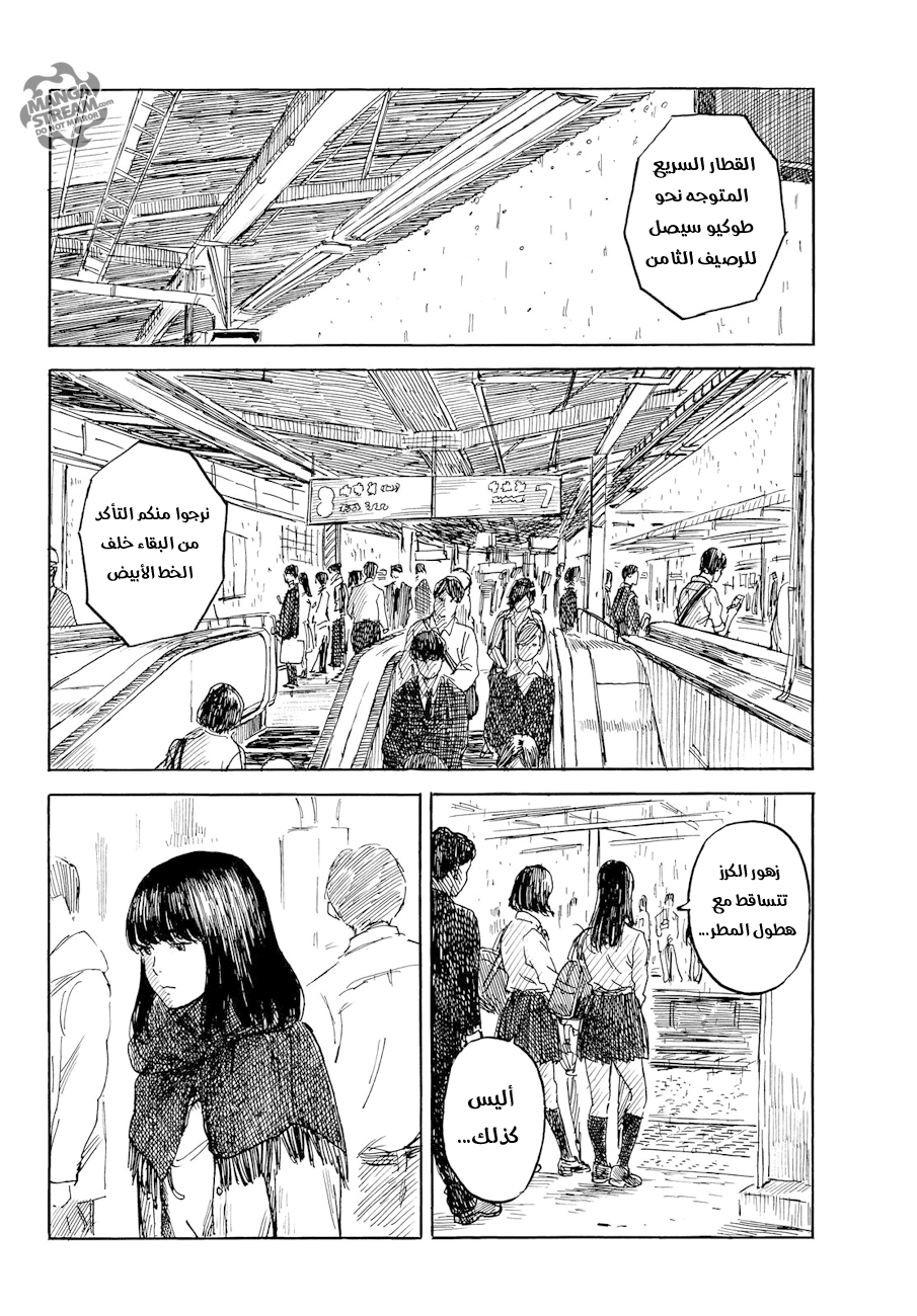 Happiness: Chapter 27 - Page 2