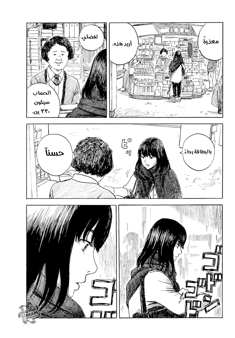 Happiness: Chapter 27 - Page 3
