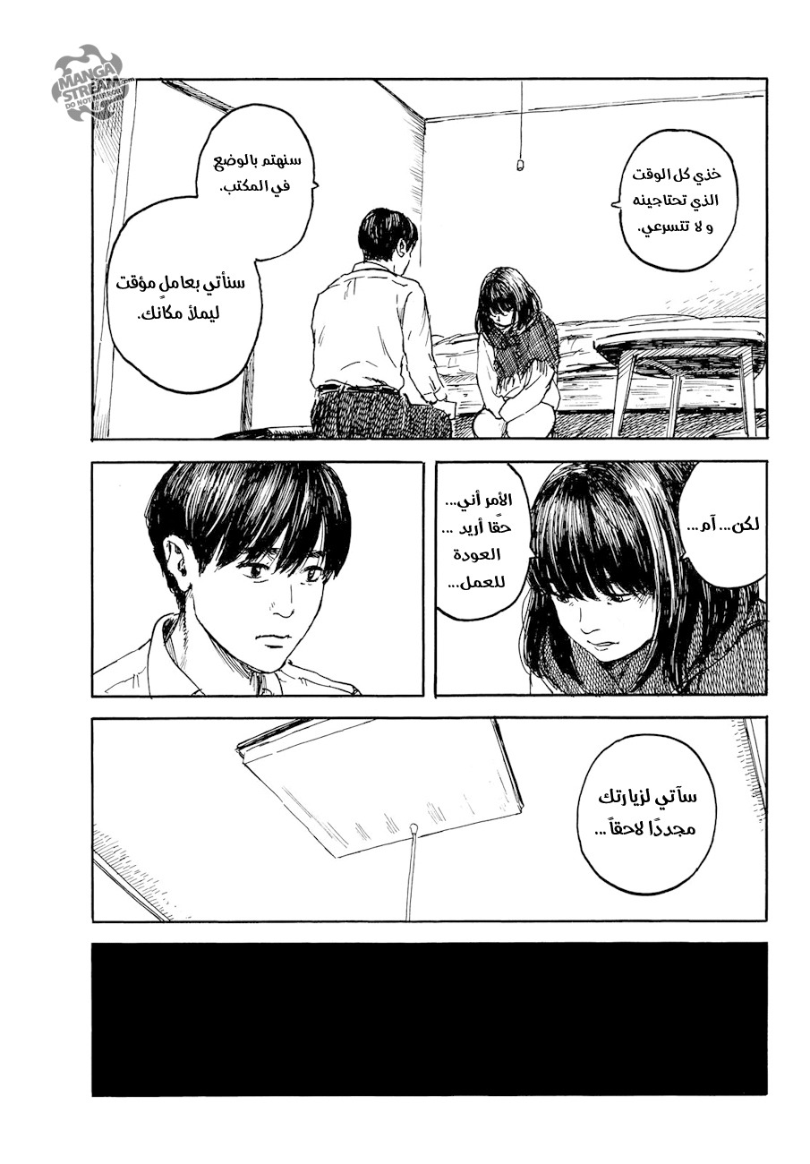 Happiness: Chapter 27 - Page 23