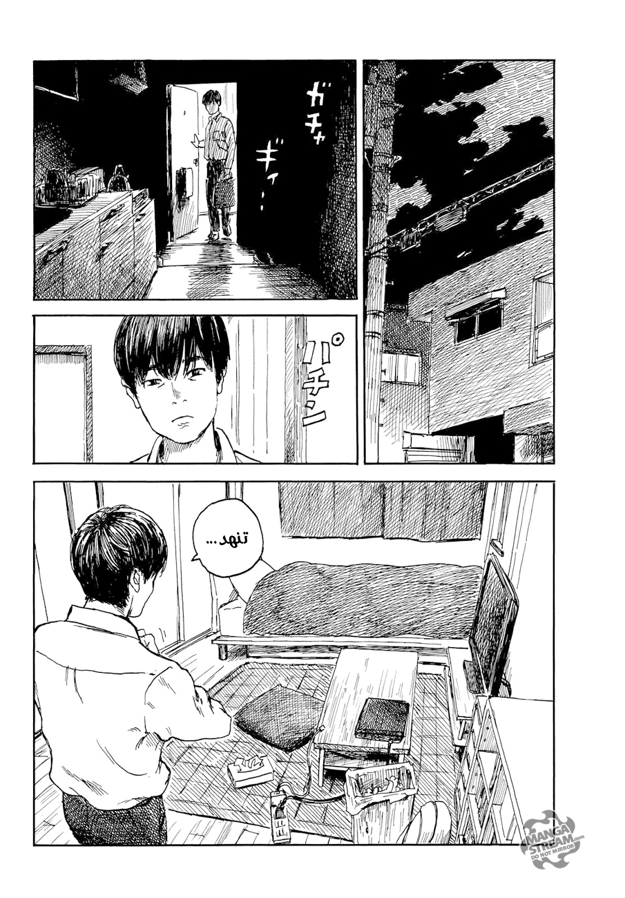 Happiness: Chapter 27 - Page 24