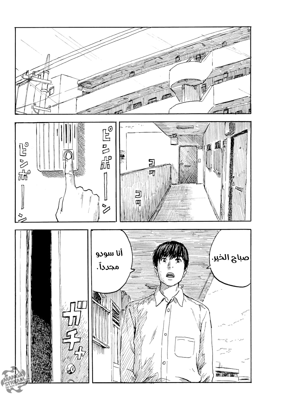 Happiness: Chapter 27 - Page 28