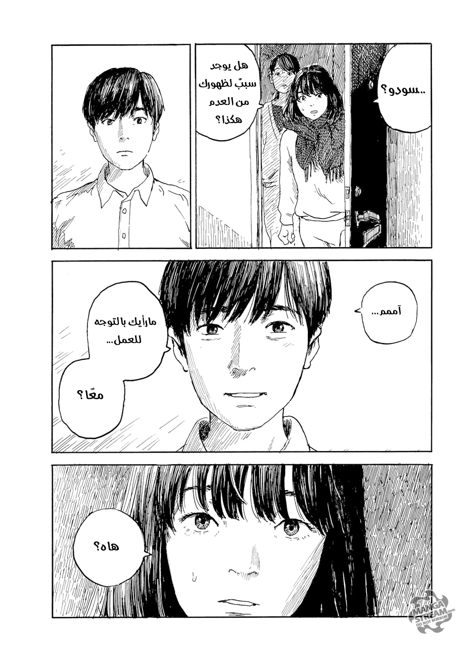 Happiness: Chapter 27 - Page 29