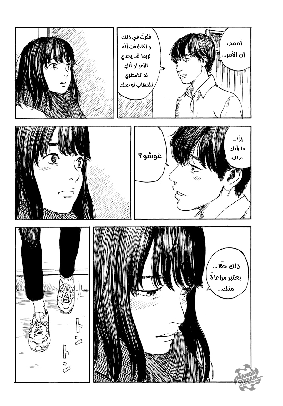 Happiness: Chapter 27 - Page 30
