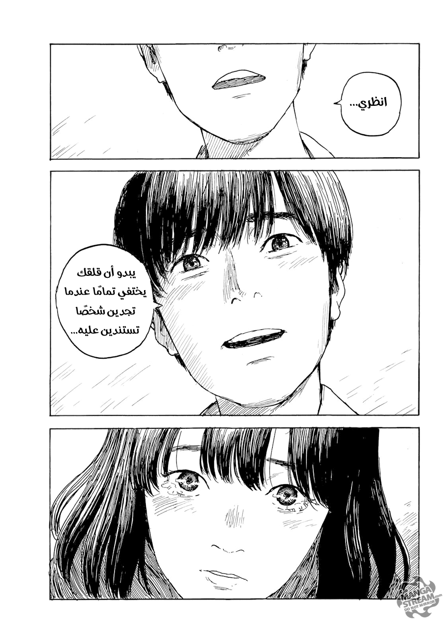 Happiness: Chapter 27 - Page 35