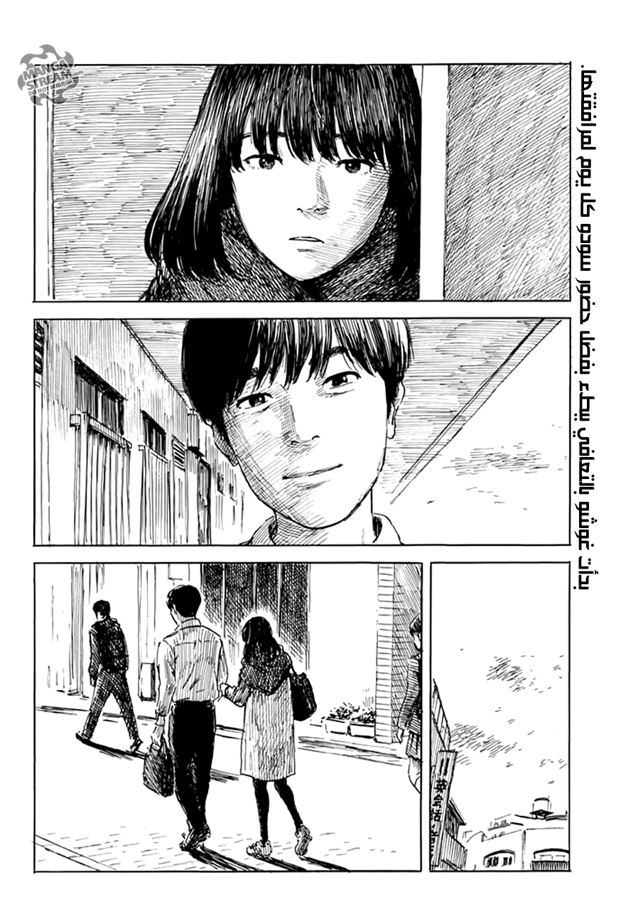 Happiness: Chapter 28 - Page 2