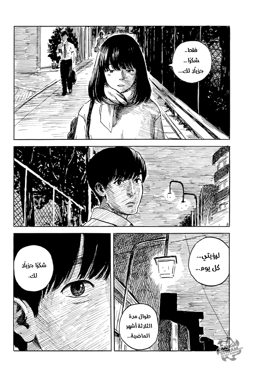 Happiness: Chapter 28 - Page 10