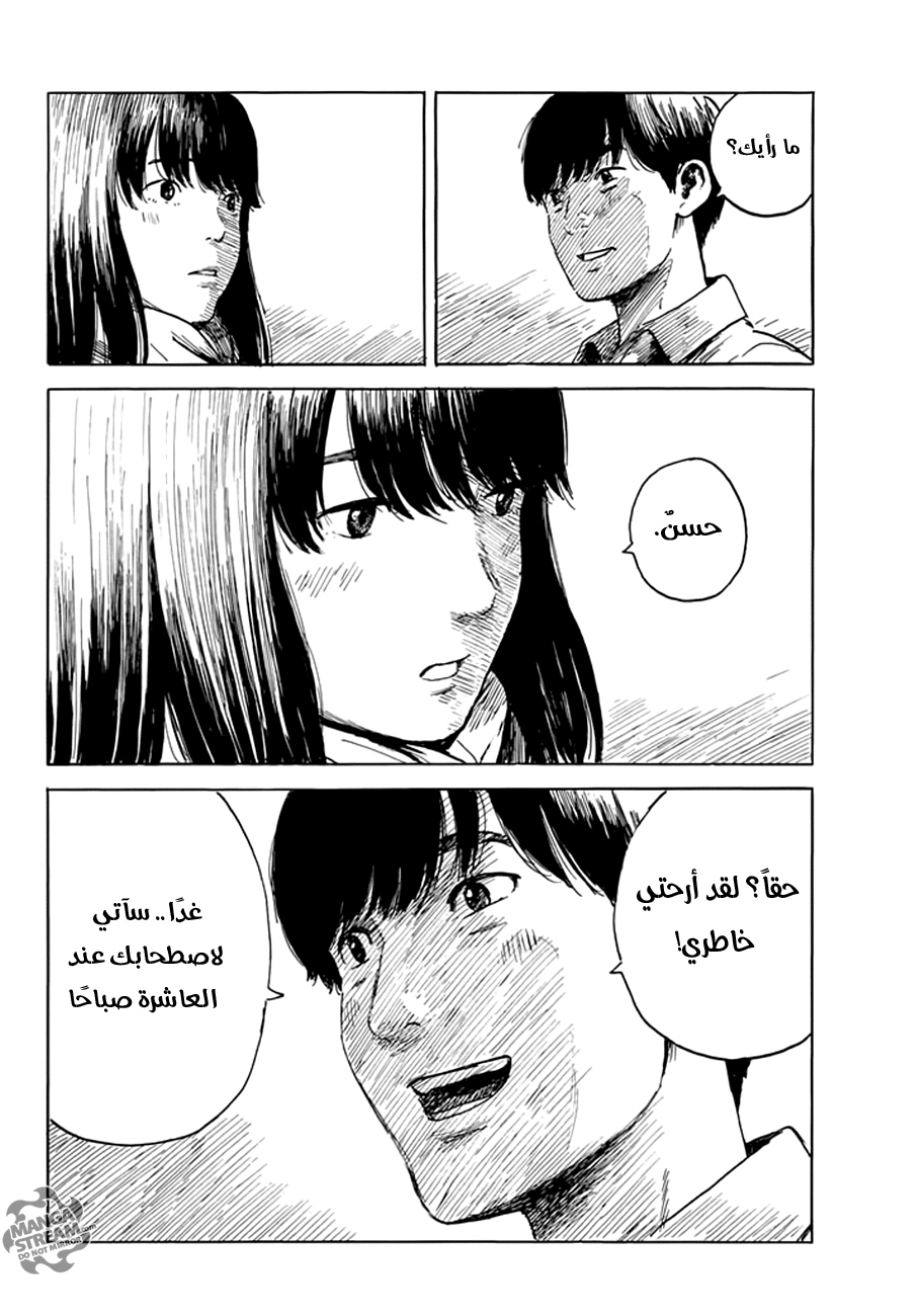 Happiness: Chapter 28 - Page 14