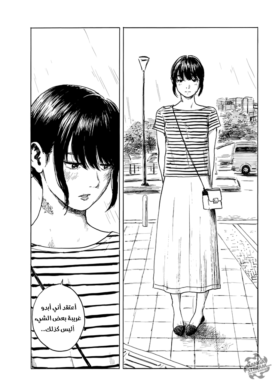 Happiness: Chapter 28 - Page 19