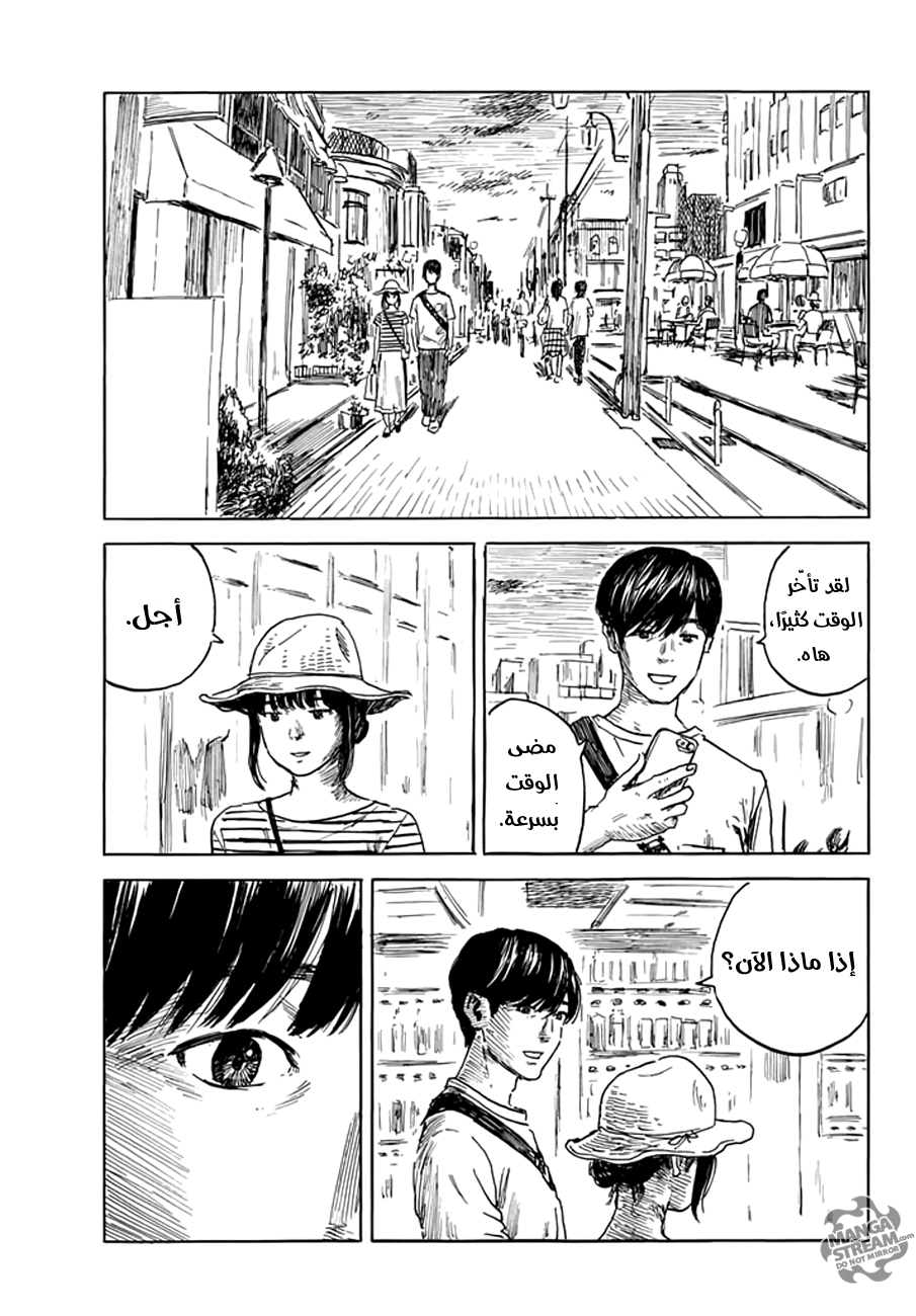 Happiness: Chapter 28 - Page 27