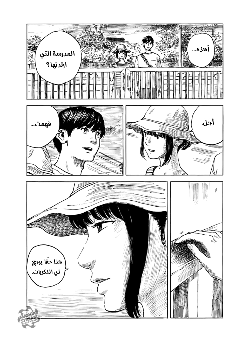 Happiness: Chapter 28 - Page 31