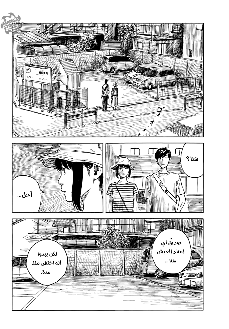 Happiness: Chapter 28 - Page 34