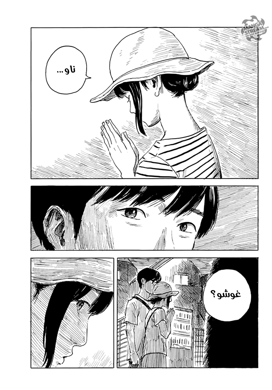 Happiness: Chapter 28 - Page 35
