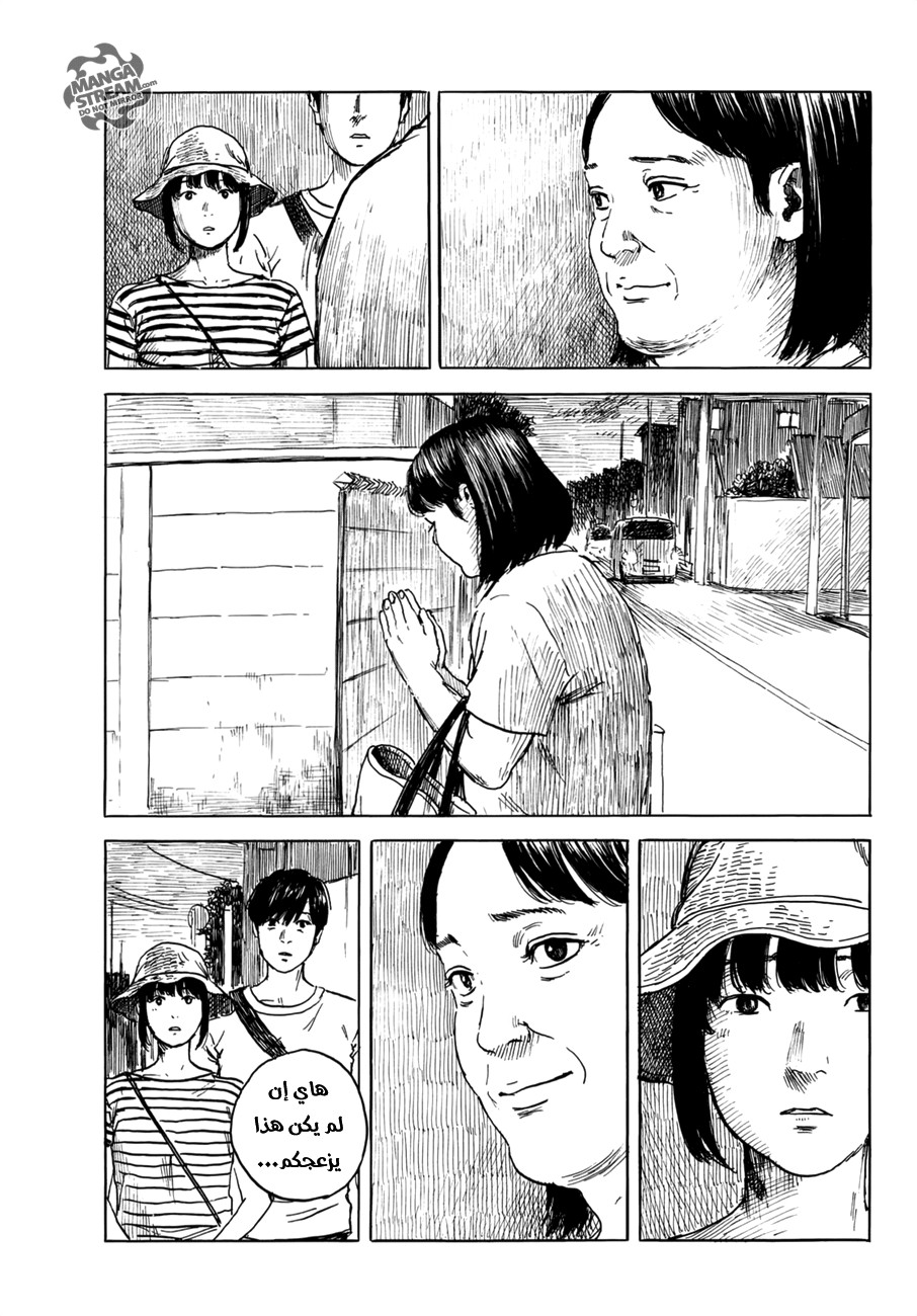Happiness: Chapter 29 - Page 5