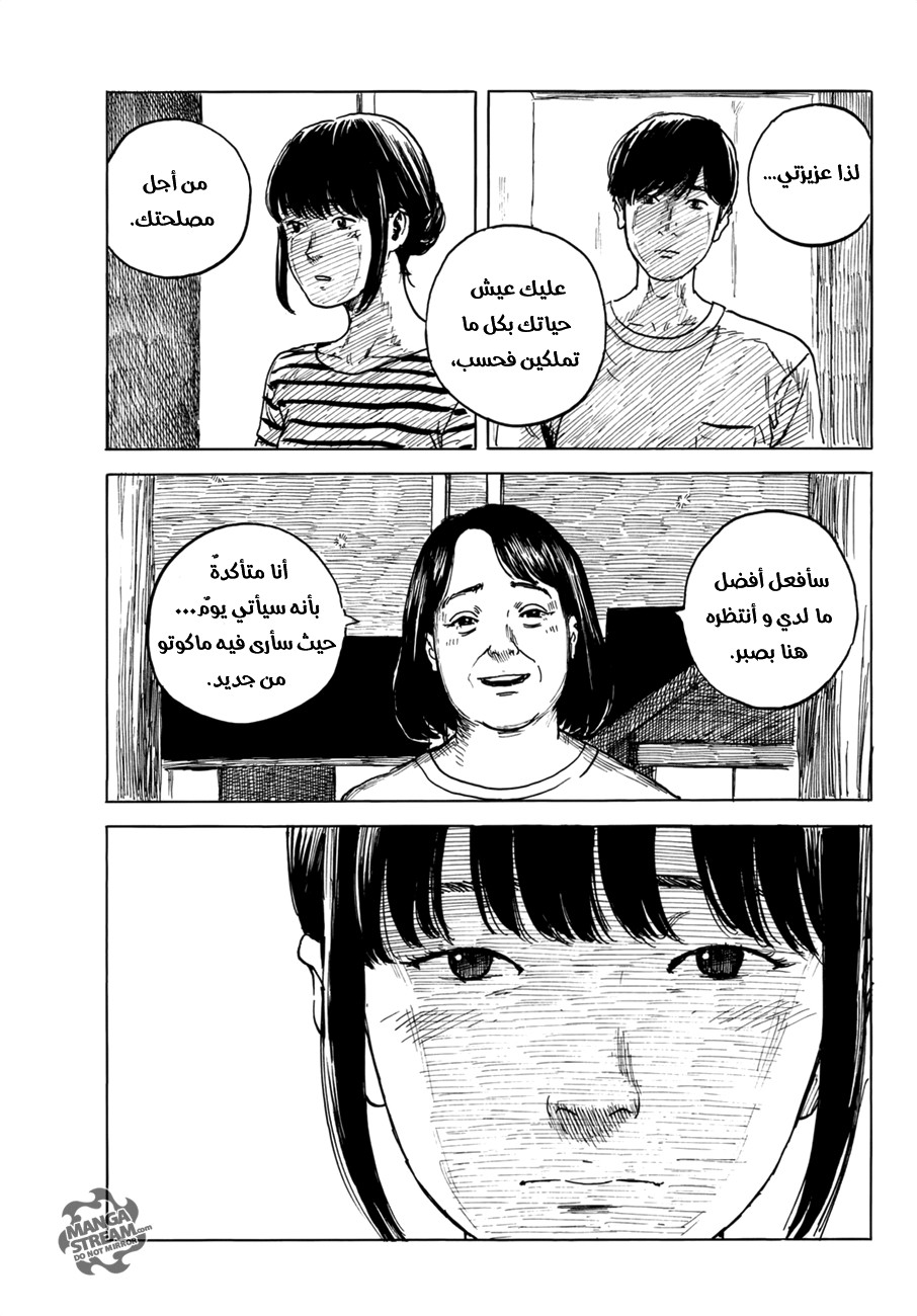 Happiness: Chapter 29 - Page 21
