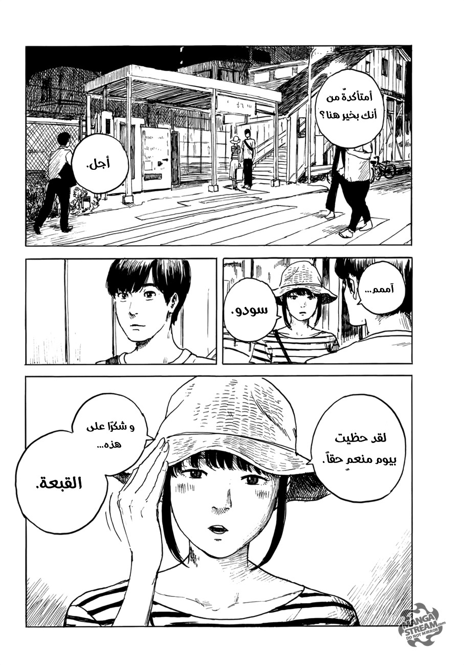 Happiness: Chapter 29 - Page 26