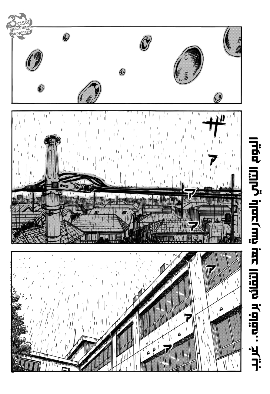 Happiness: Chapter 3 - Page 2