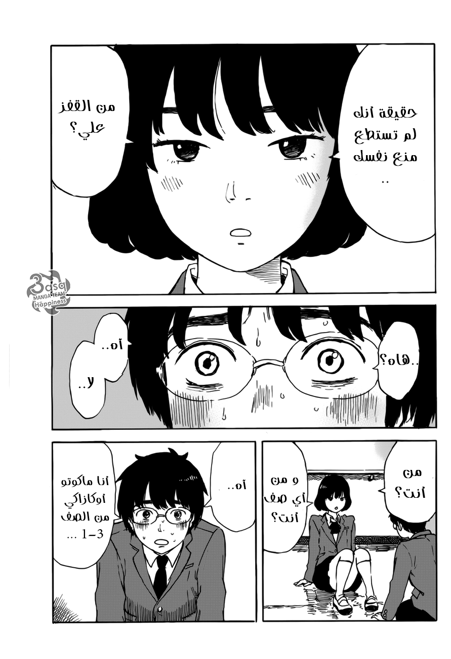 Happiness: Chapter 3 - Page 41