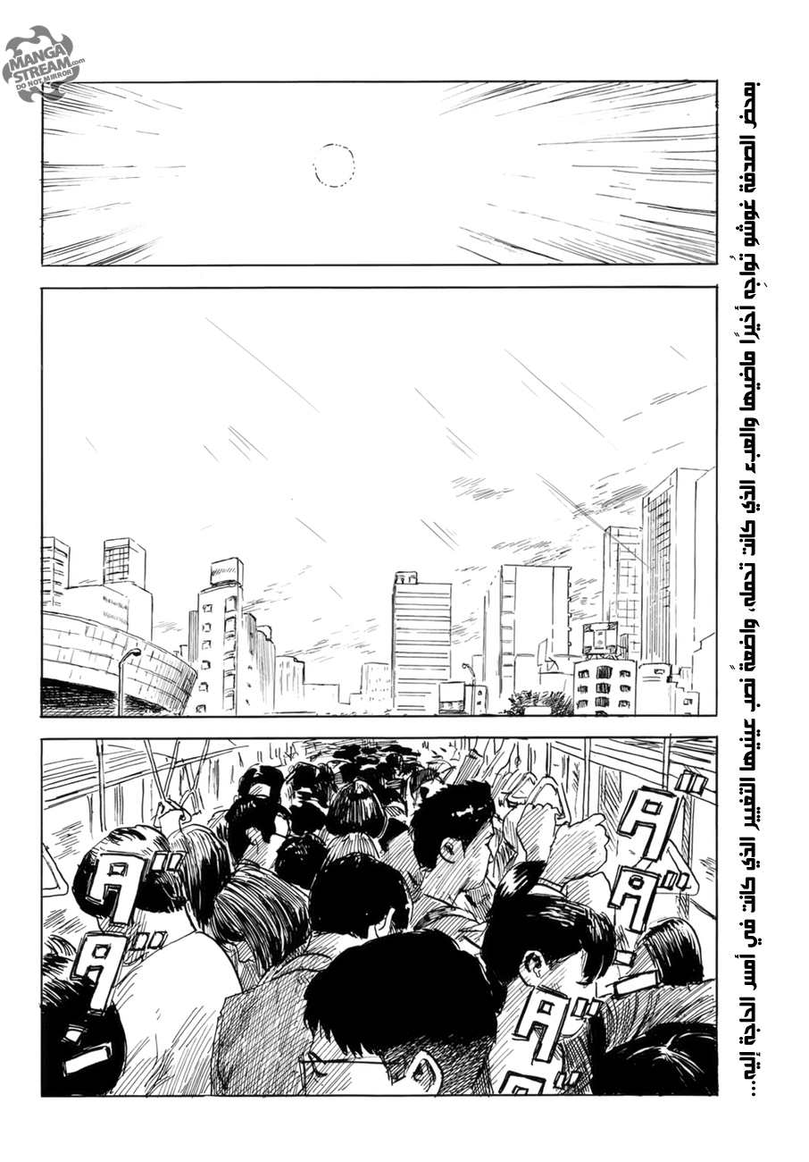 Happiness: Chapter 30 - Page 2