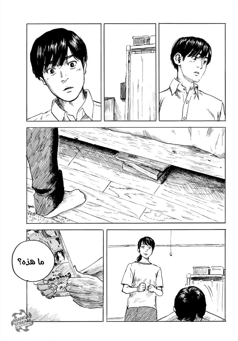 Happiness: Chapter 30 - Page 13