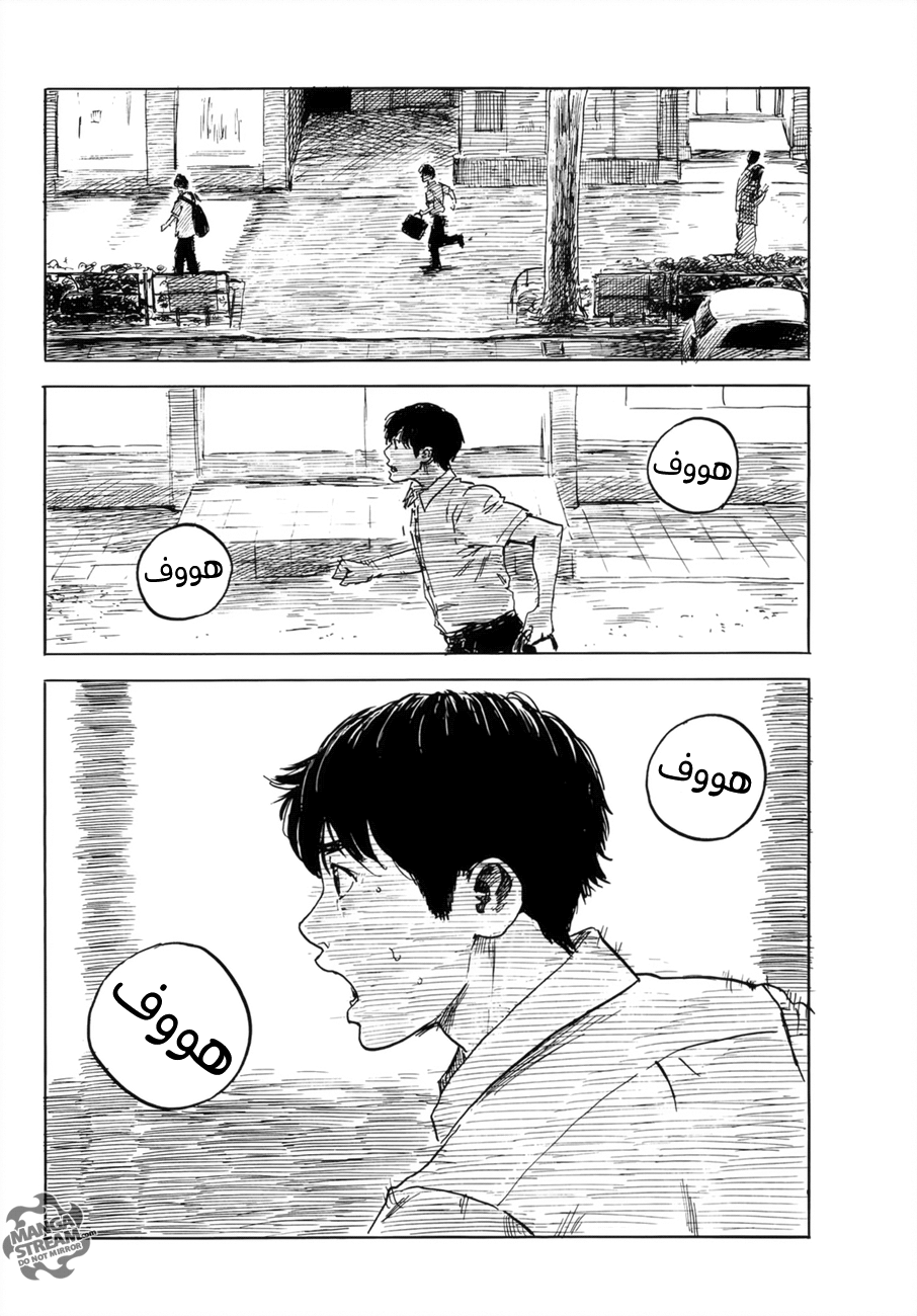 Happiness: Chapter 30 - Page 19