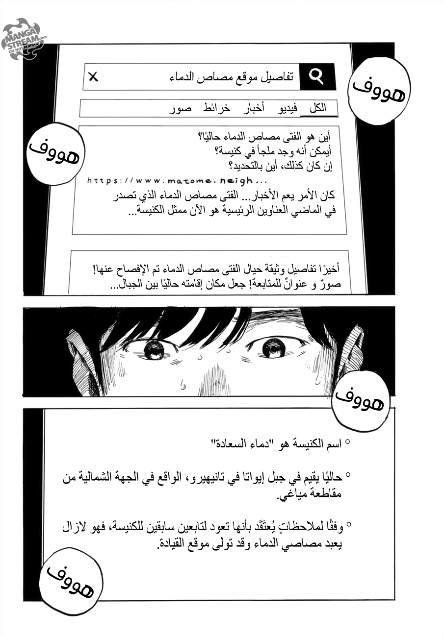 Happiness: Chapter 30 - Page 21
