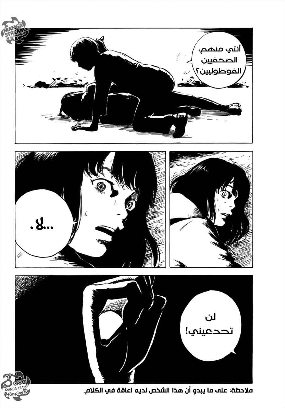 Happiness: Chapter 31 - Page 19