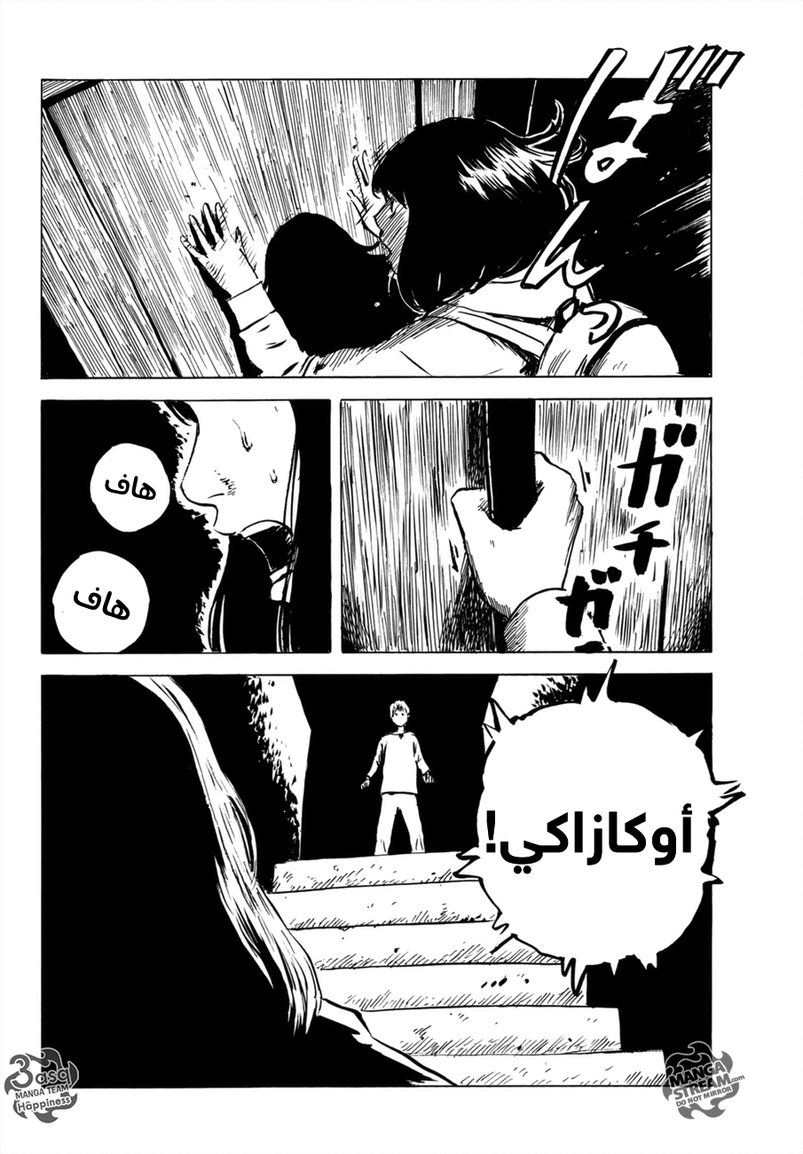 Happiness: Chapter 31 - Page 25